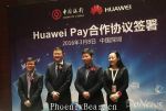 华为与中国银行签约 华为支付Huawei Pay正式亮相