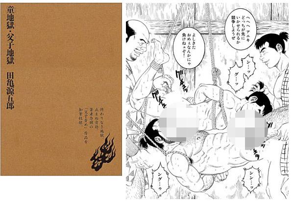 童地獄・父子地獄 340.jpg