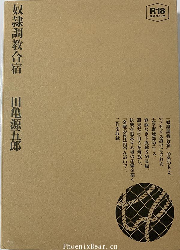 奴隷調教合宿 360.jpg