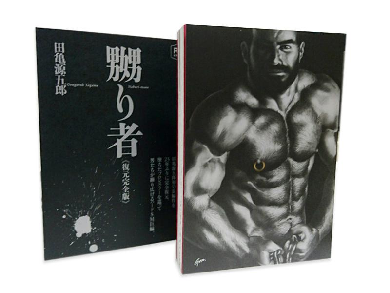 嬲り者 440.jpg